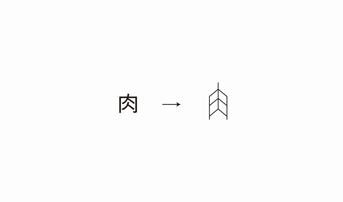 桜八様ロゴデザイン制作事例3